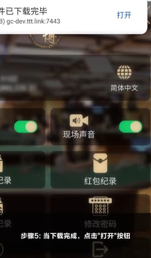欧博Android平台应用部署流程示意图5